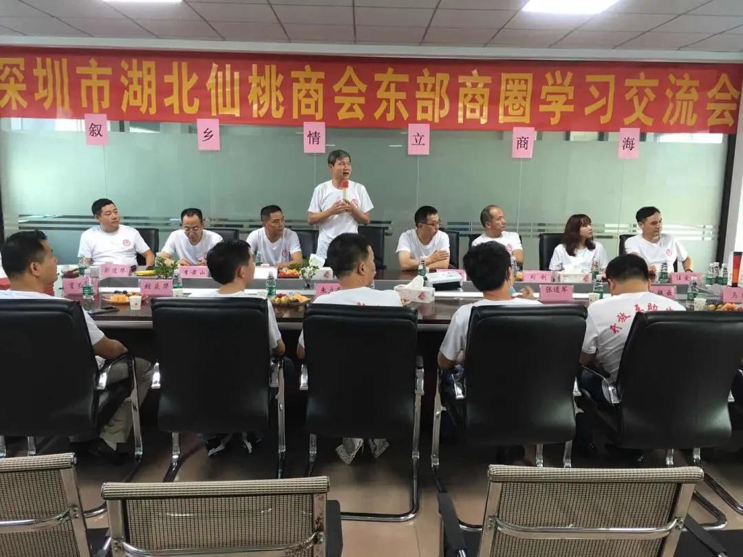 仙桃商会